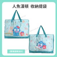 人魚漢頓 收納提袋